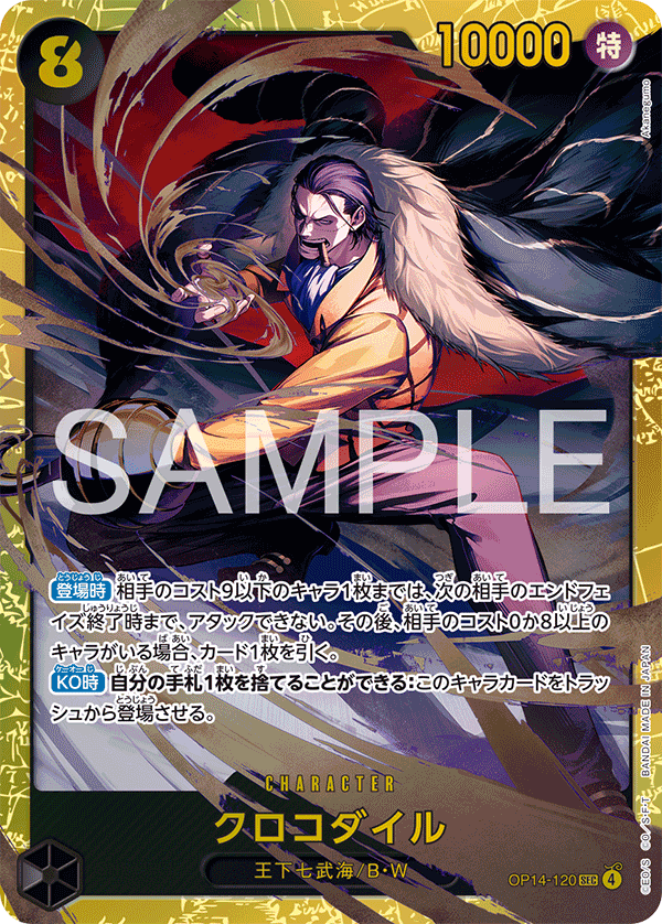 OP14-120 SEC Crocodile